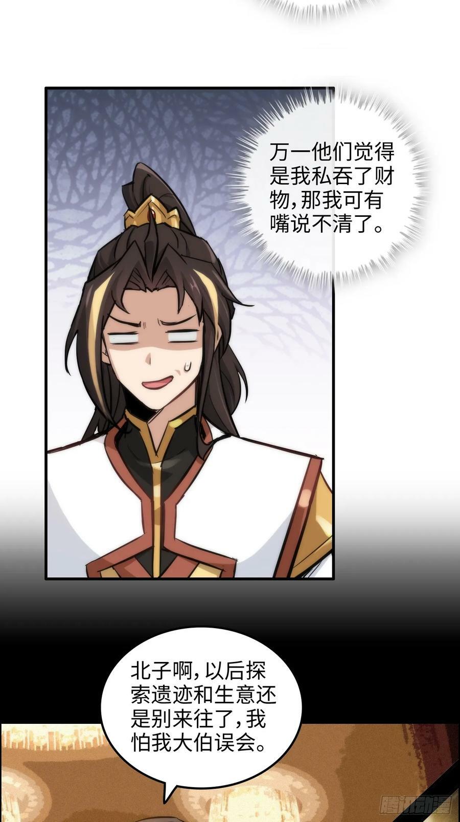 31话 “收服”蛇姨，通关遗迹28