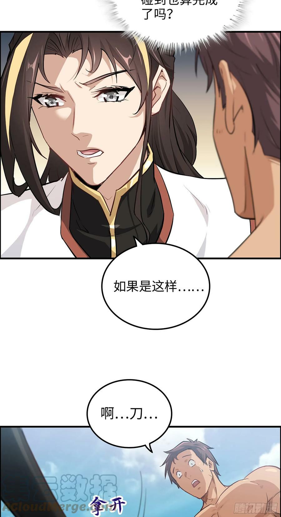 14话 终于触发任务了！！12