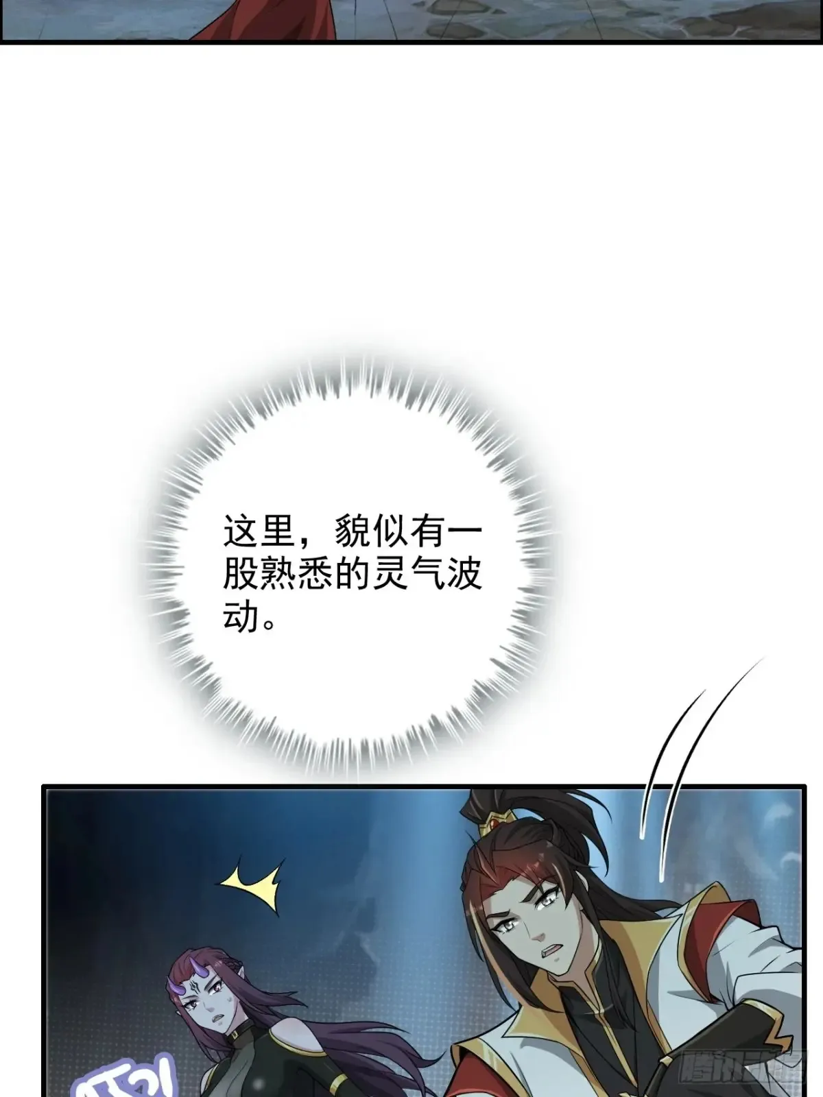 128话 万魔洞窟的魔女45
