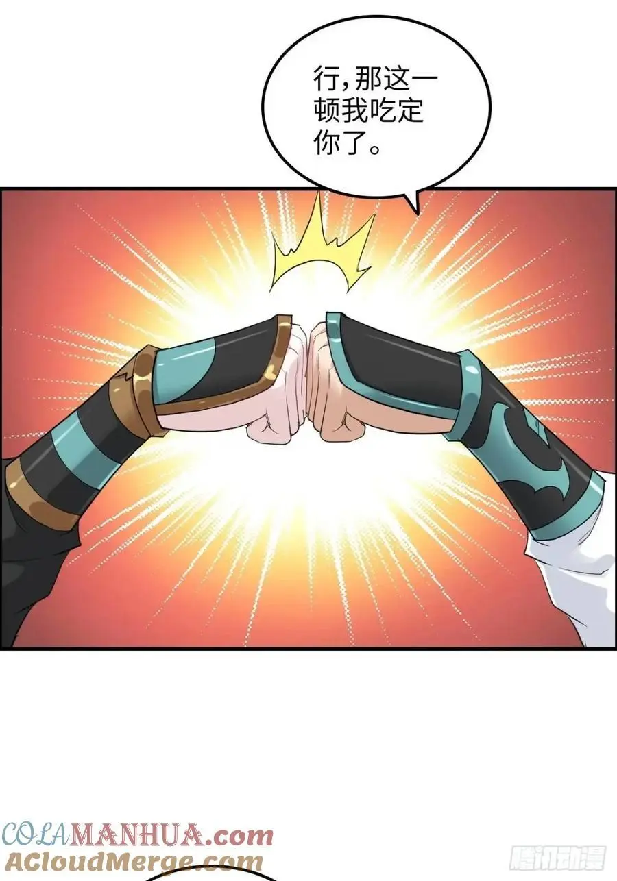 101话 见鬼了，上司要我命！45