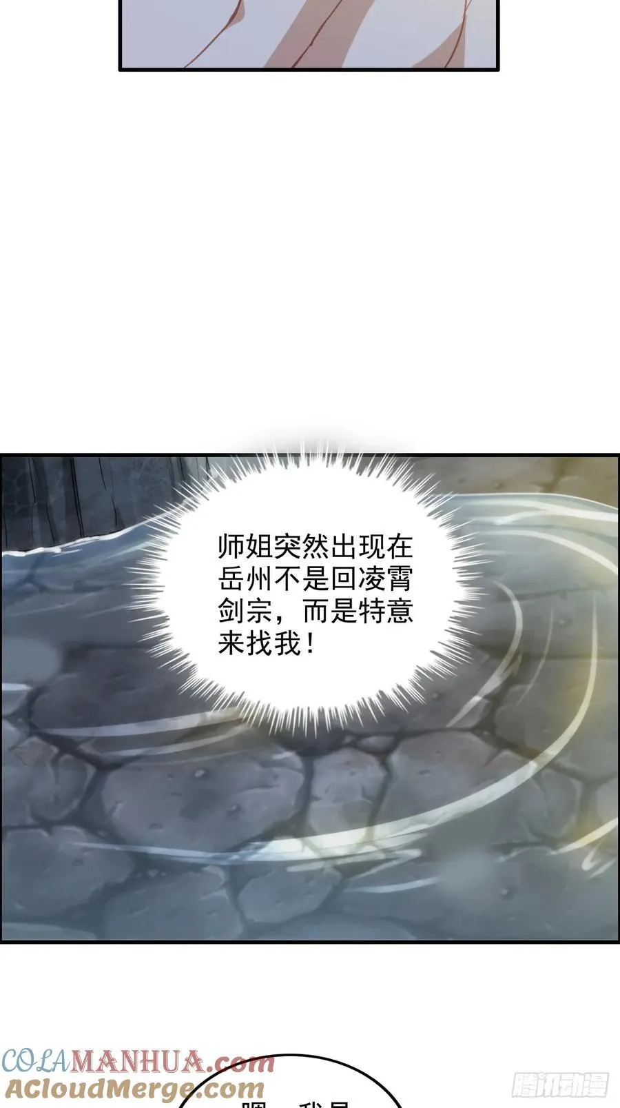 115话 白锦的心结，双修吧！51