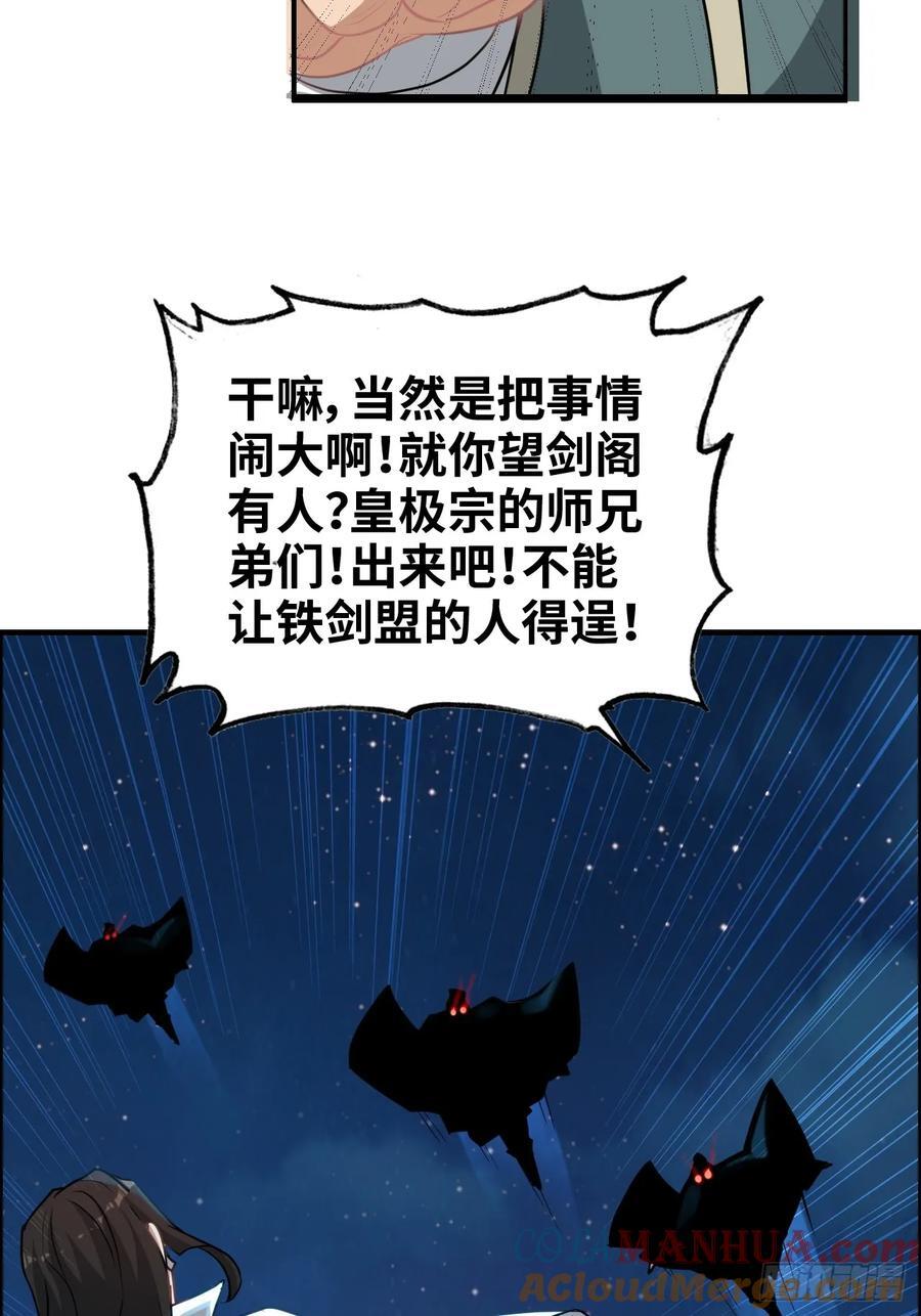 63话 万丈天里的怪人12