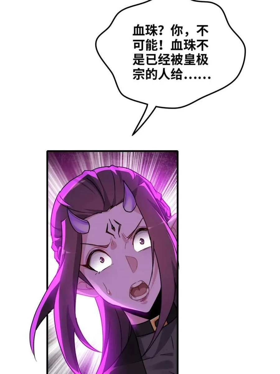 第141话 140话 自毁道心59