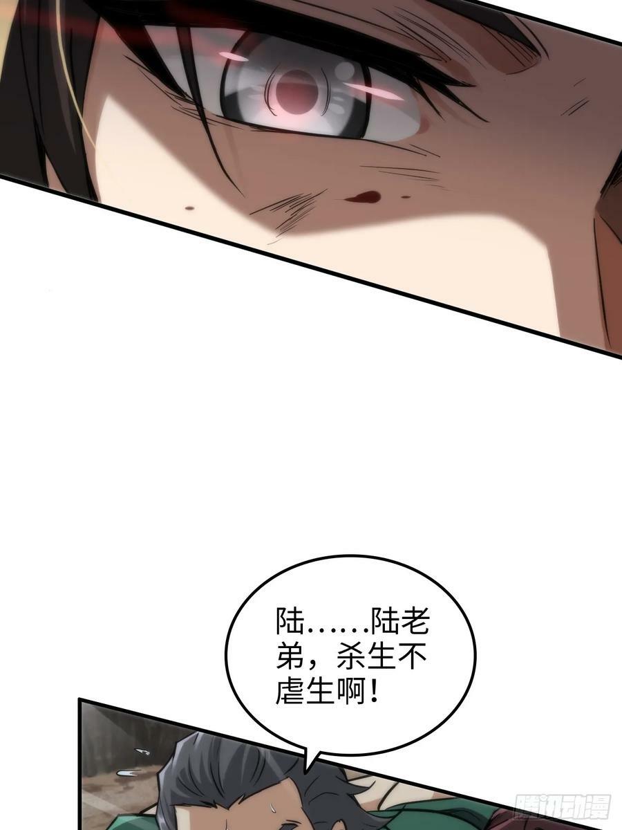 27话 人不狠，站不稳14