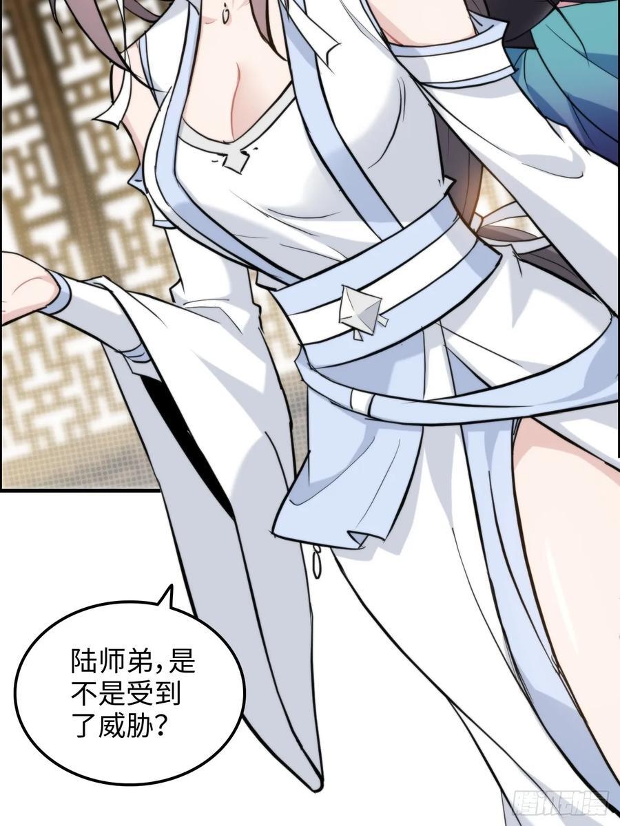 77话 斛郬被抓！狐三来抄家！52