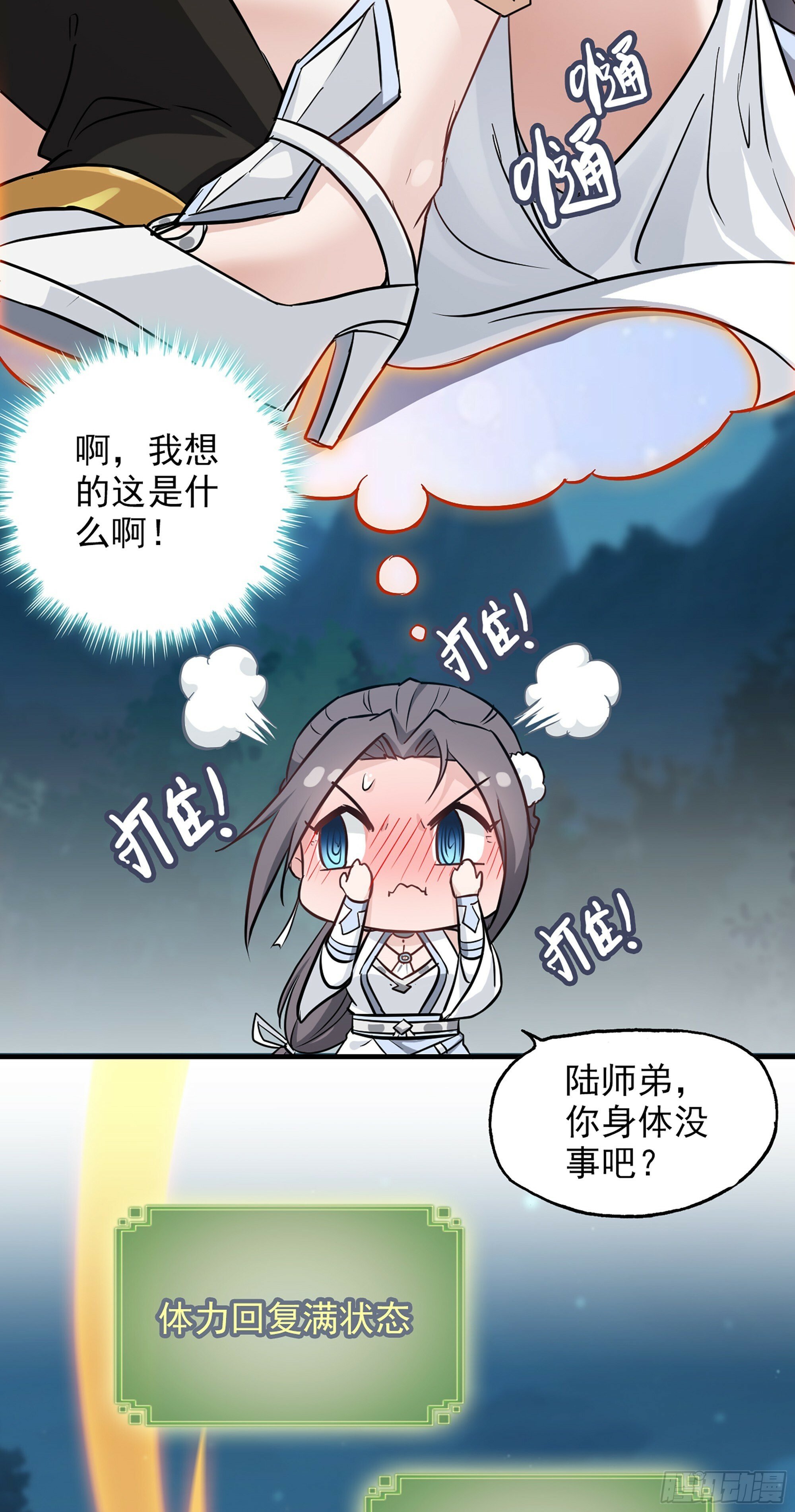 3话 开窍悟道20