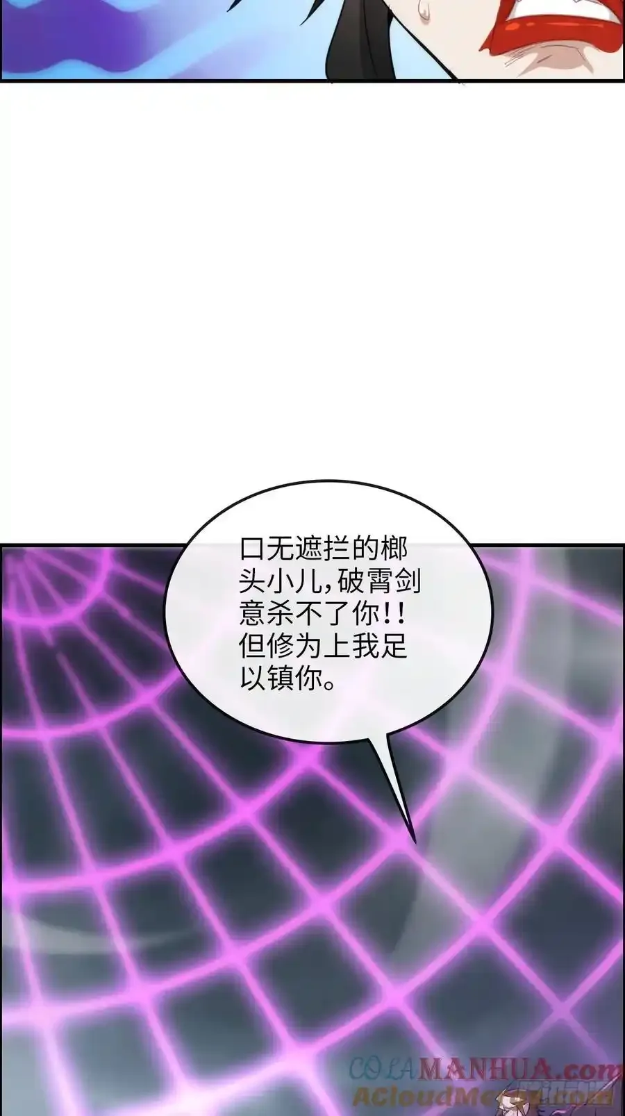 112话 物极必反，魔念入体24