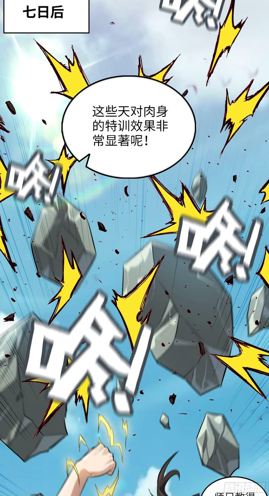 18话 封天门26