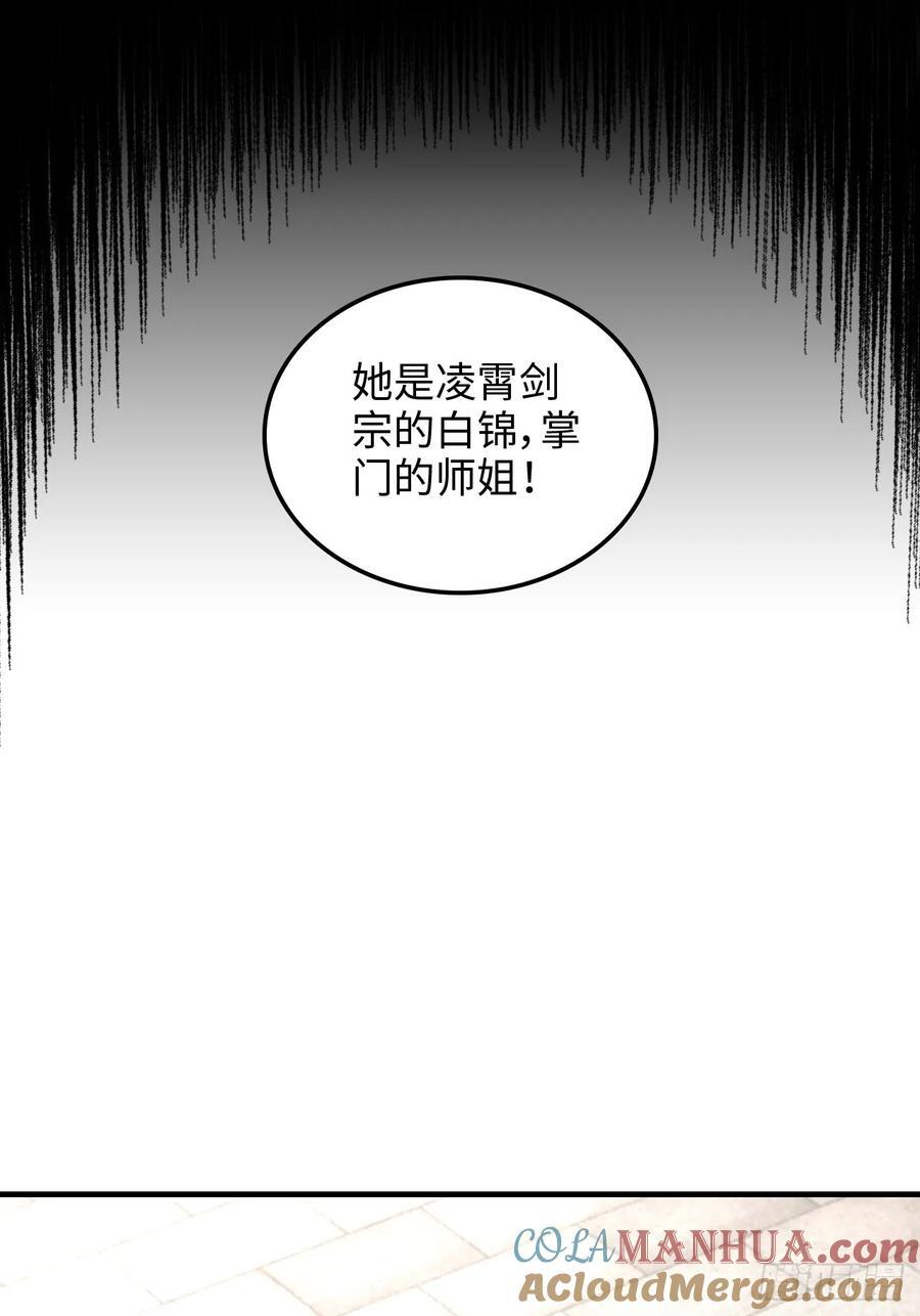 72话 “白佘”相见，修罗场？39