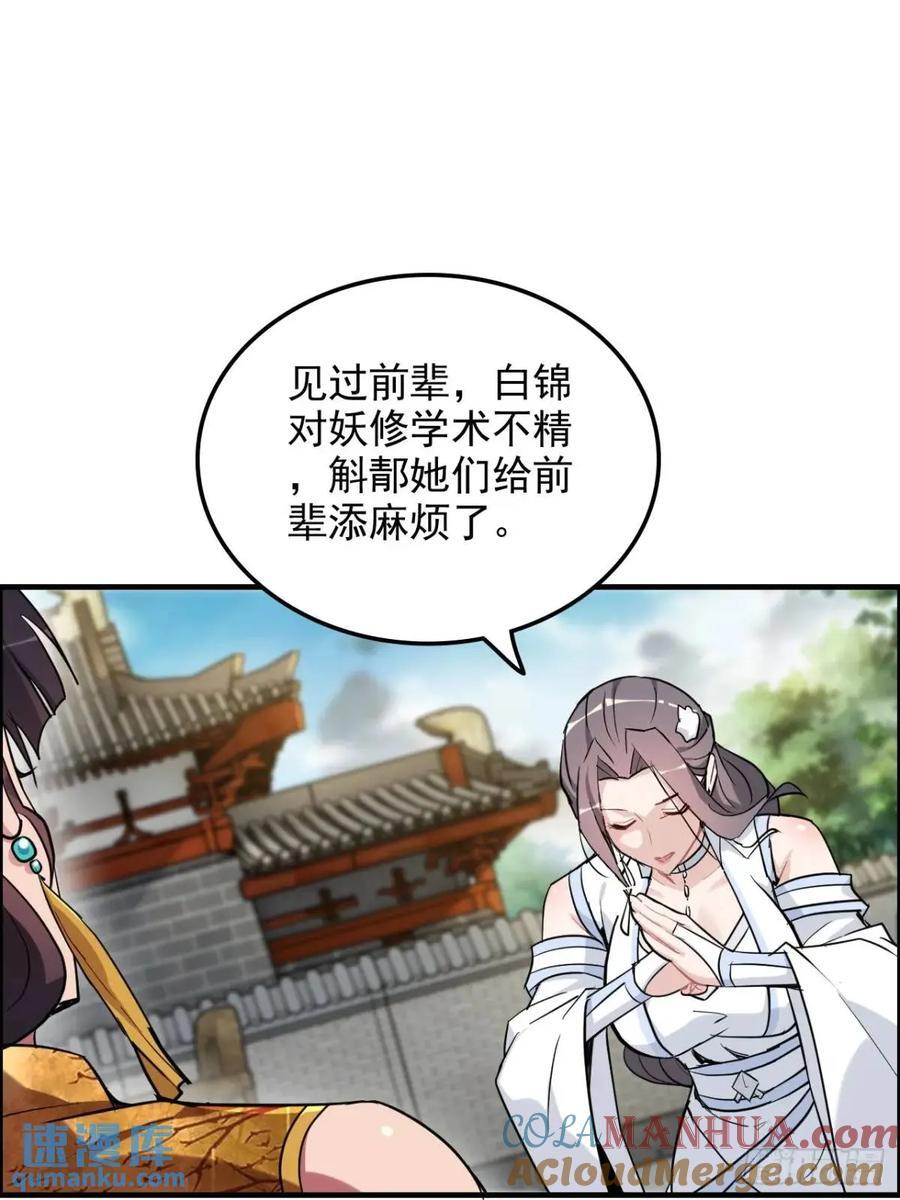 80话 有人欢喜有人愁39