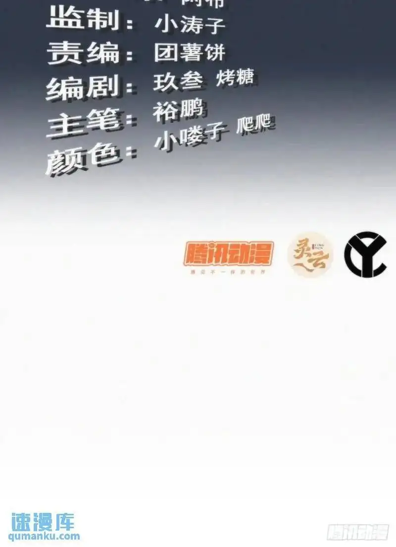 87话 真相逼近2