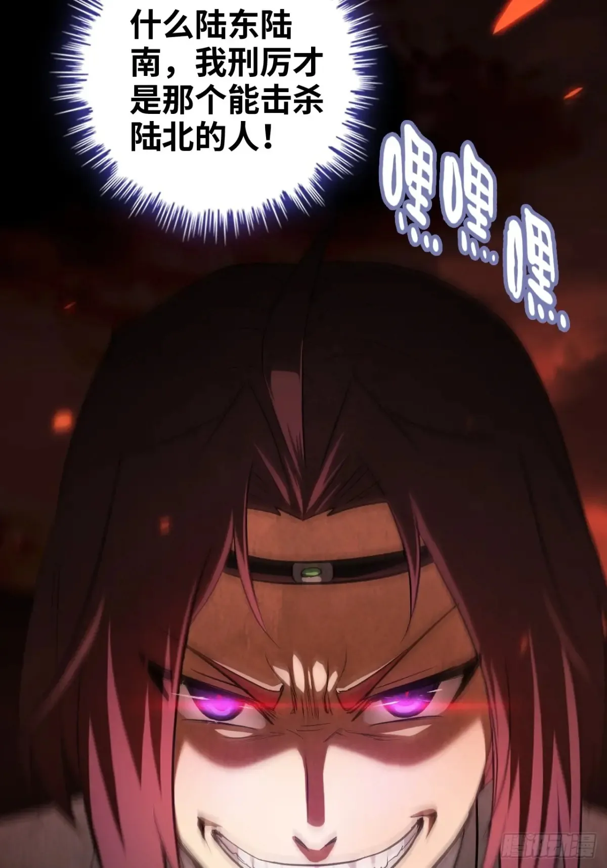 132话 通幽鬼蟒50