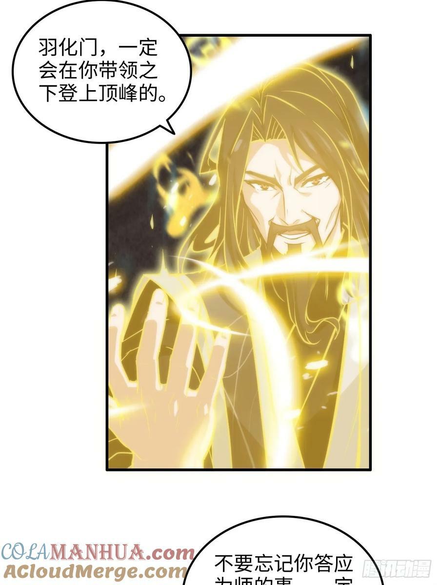 28话 美艳妖修，感不感兴趣。21