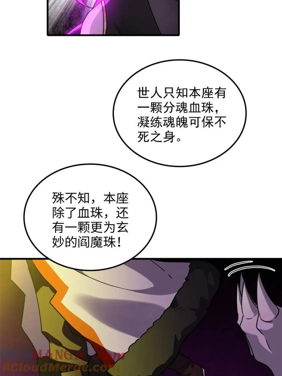 第141话 140话 自毁道心60