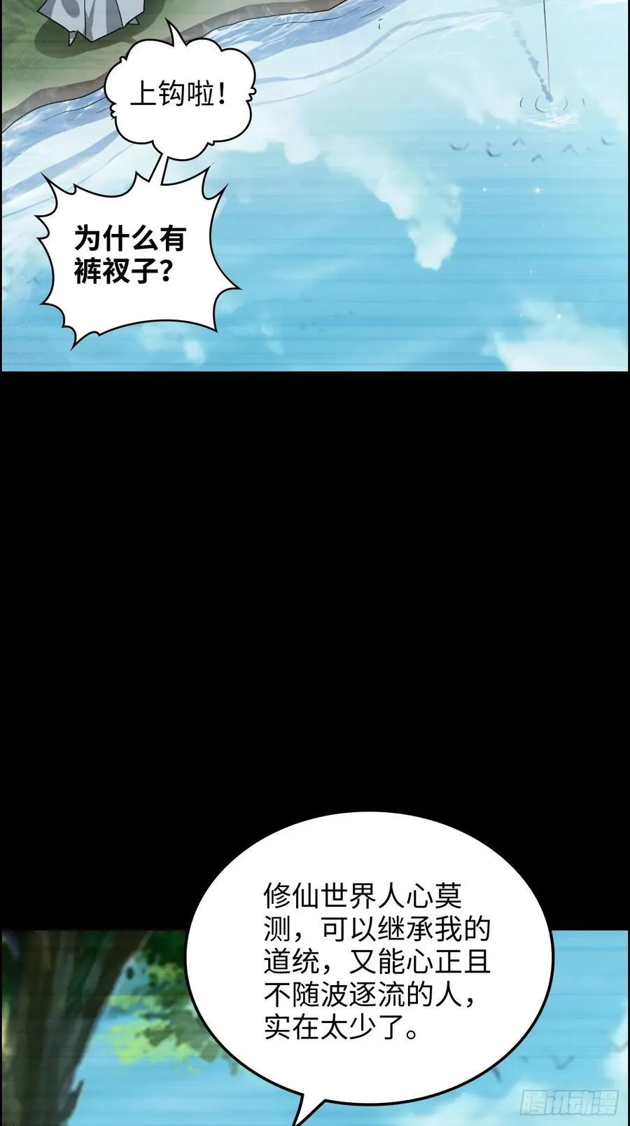 120话 盛开吧，道心的梅花28