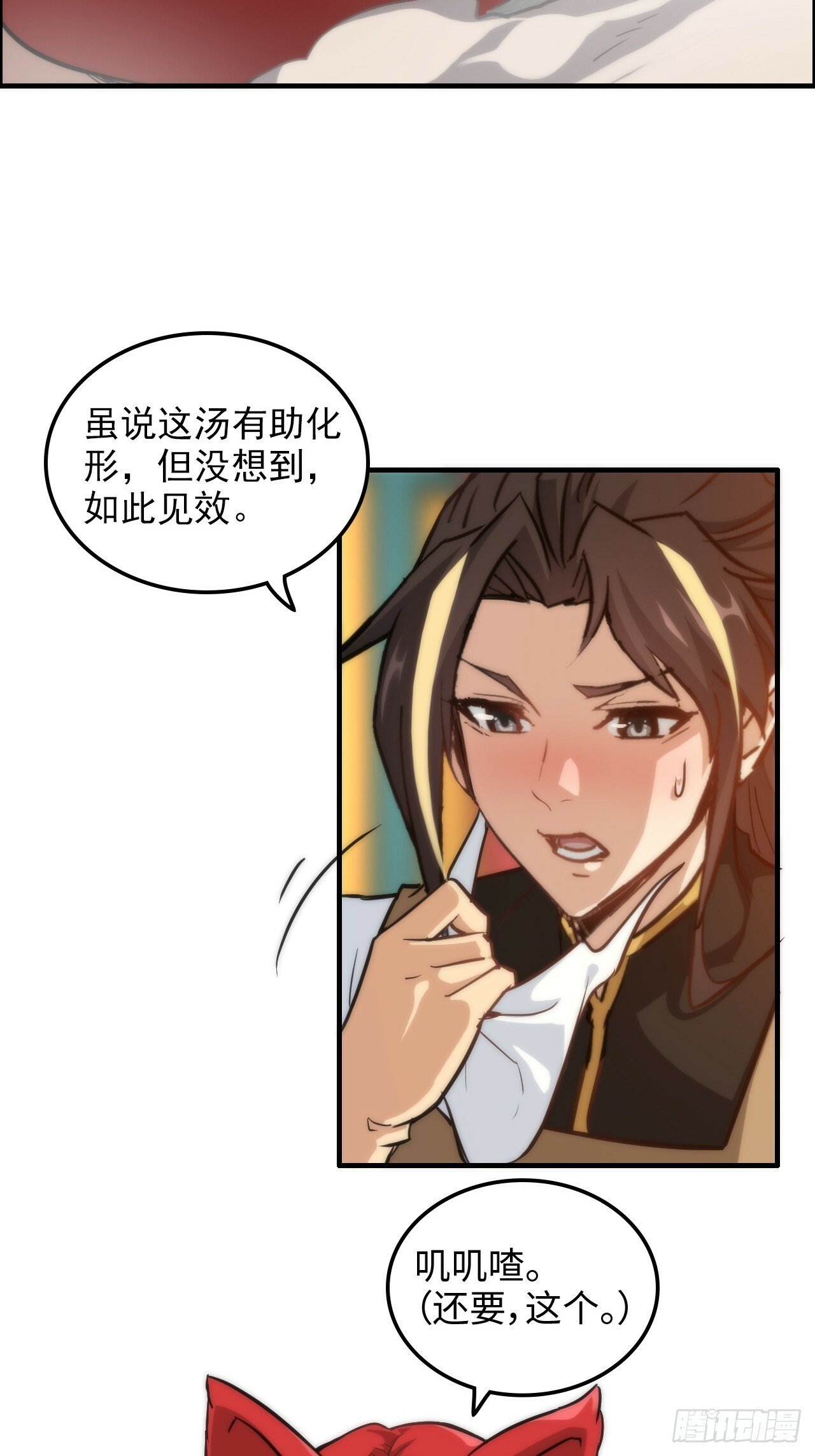 37话 狐狸化形了，但没完全化28