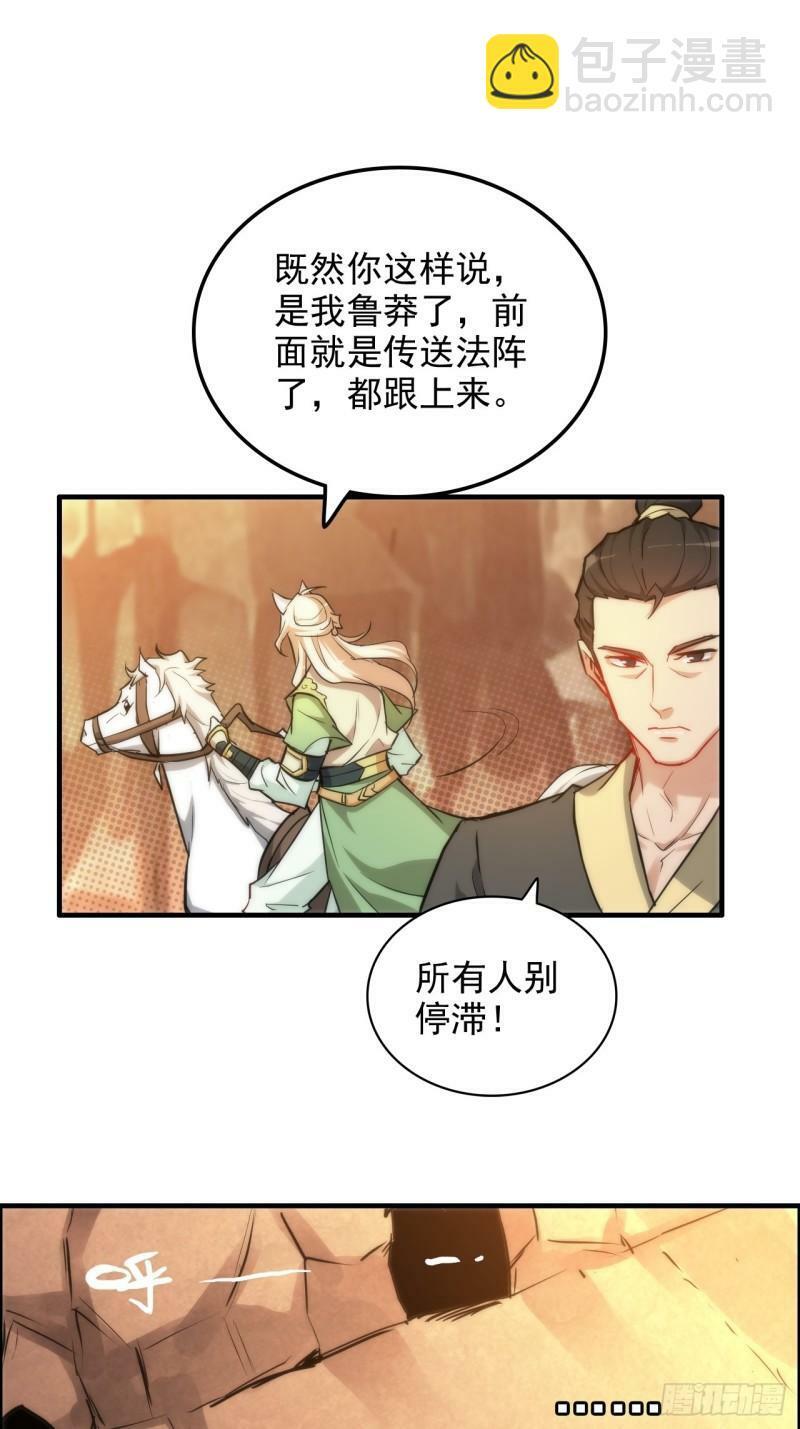 43话 金鳞细蛇12