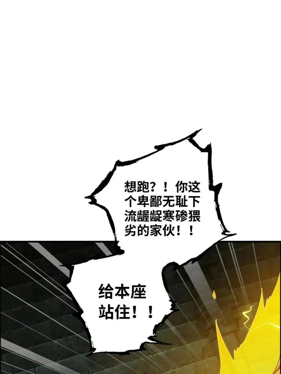 第140话 139话 反目成仇！？4
