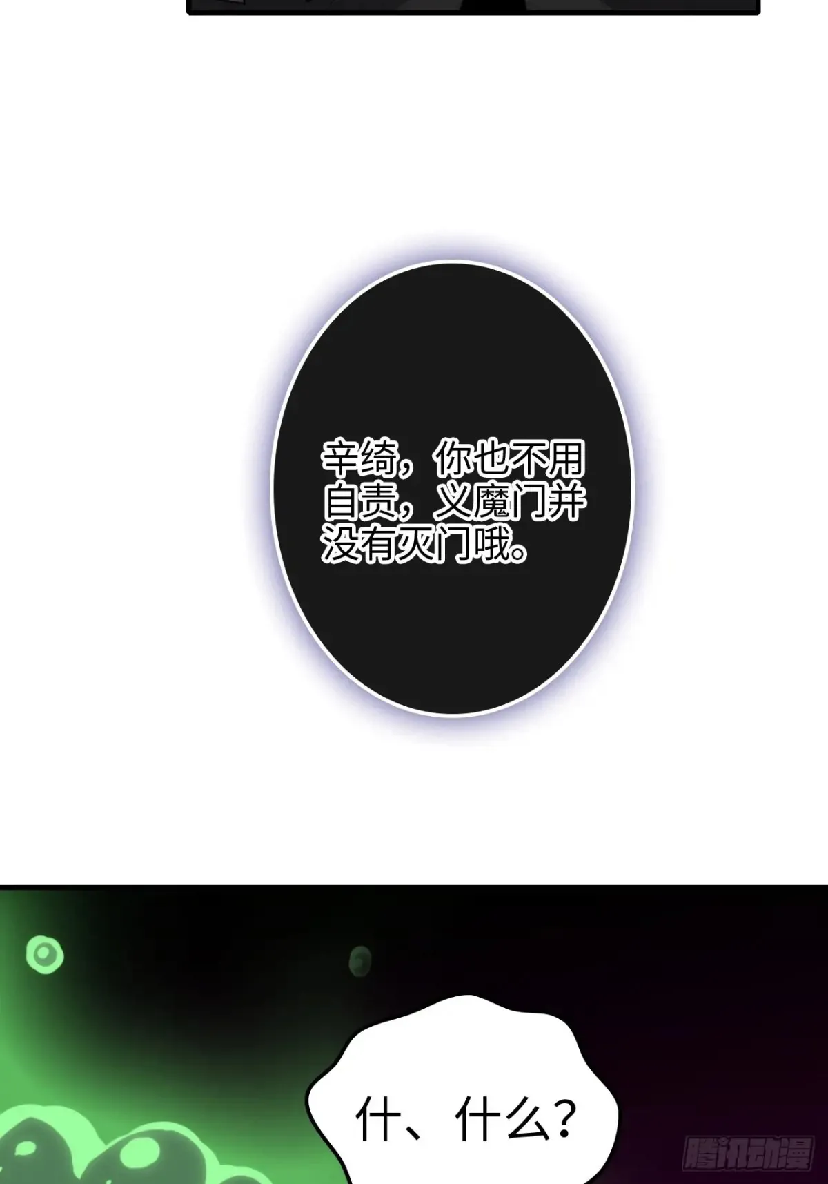 145话 为了你，无悔55