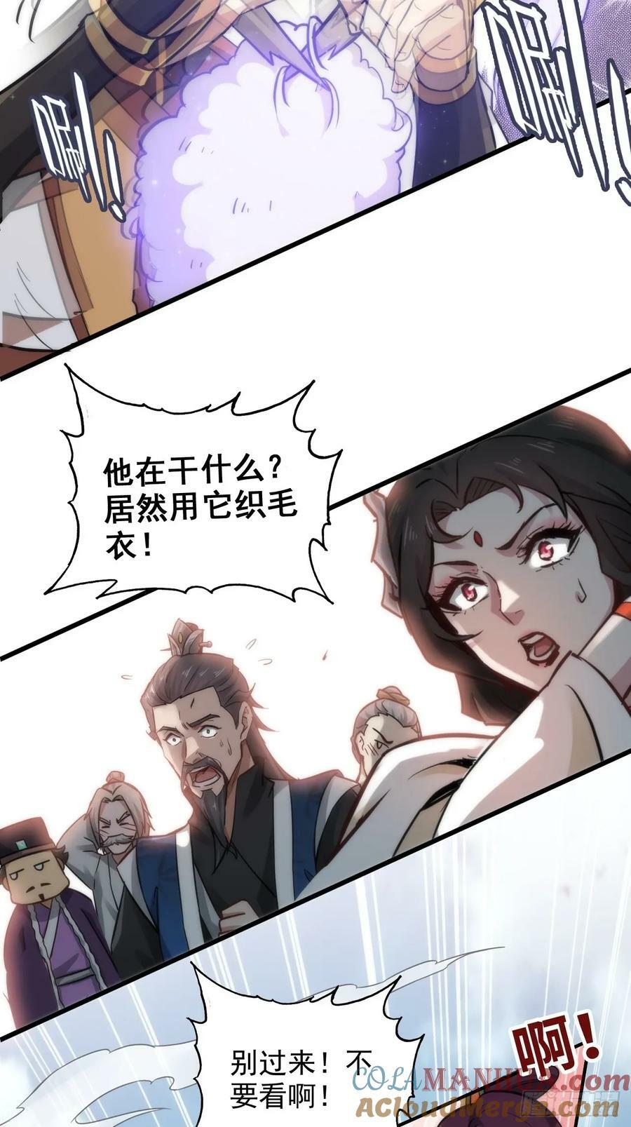 35话 新！九竹山！33