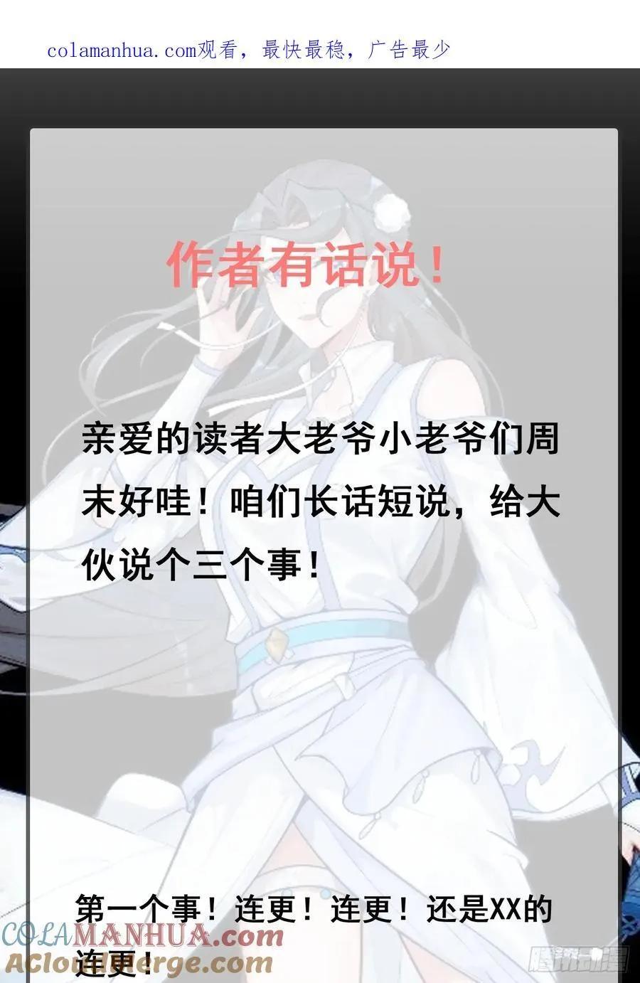 通知！抽奖！粉丝群！0