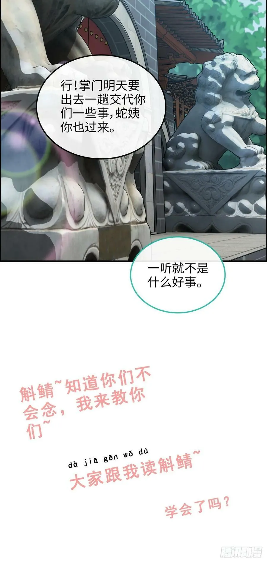 56话 完了，有反应了！64