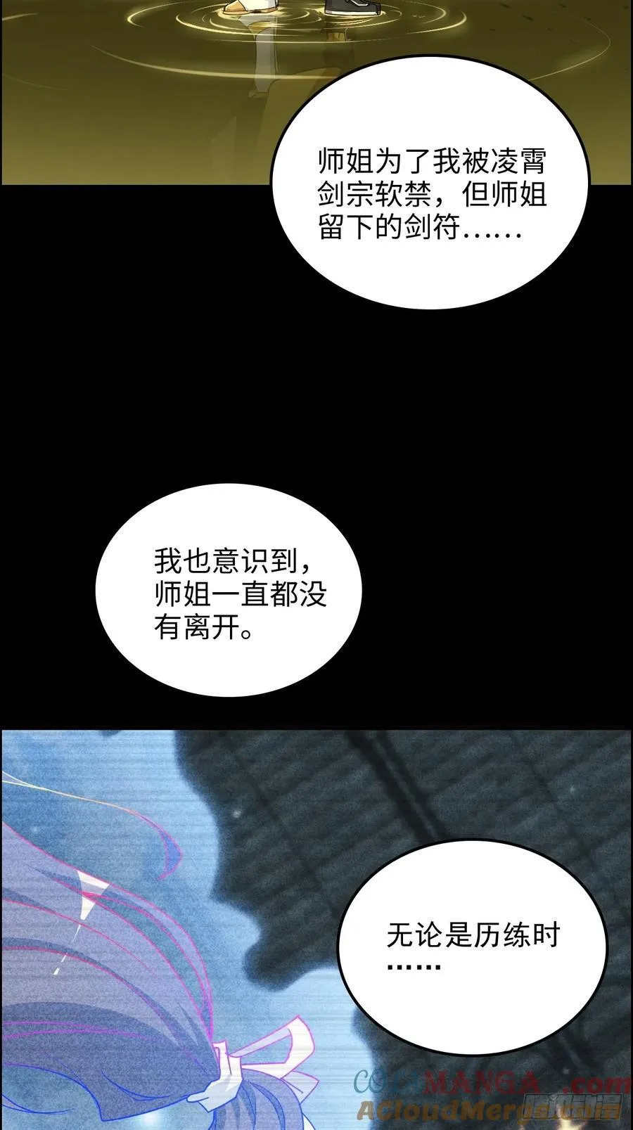119话 你一直都没离开过42