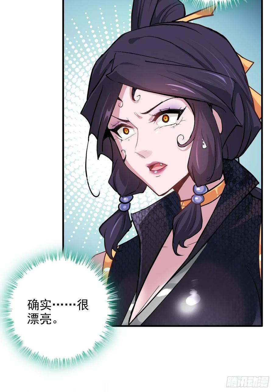 72话 “白佘”相见，修罗场？46