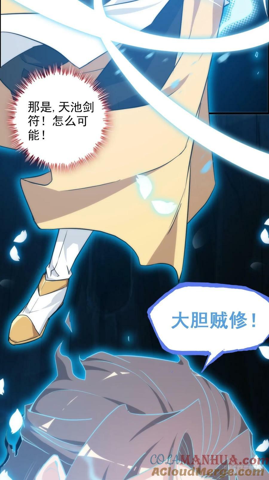 52话 白锦，参上！48