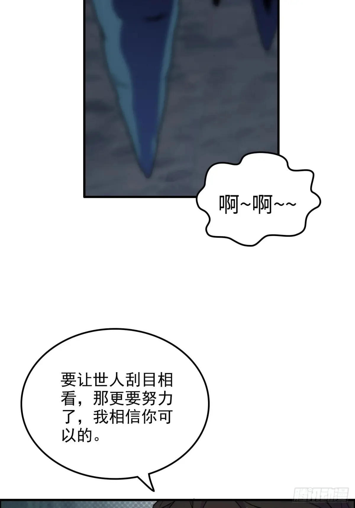 132话 通幽鬼蟒25