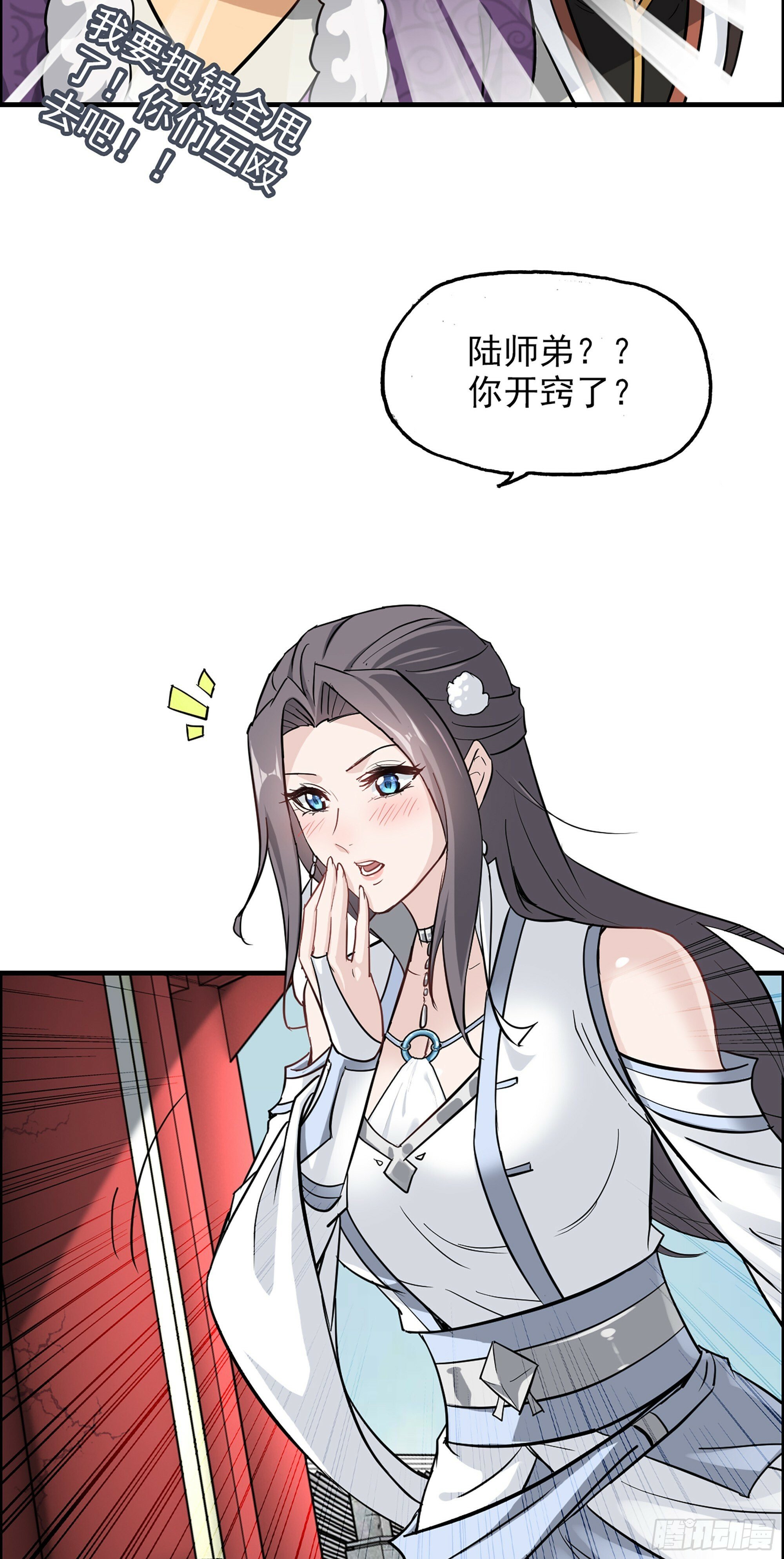 4话 斩魔经38