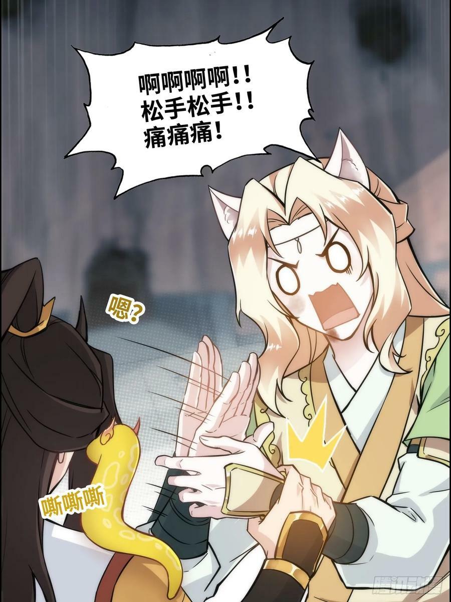 53话 我在凌霄剑宗等你67