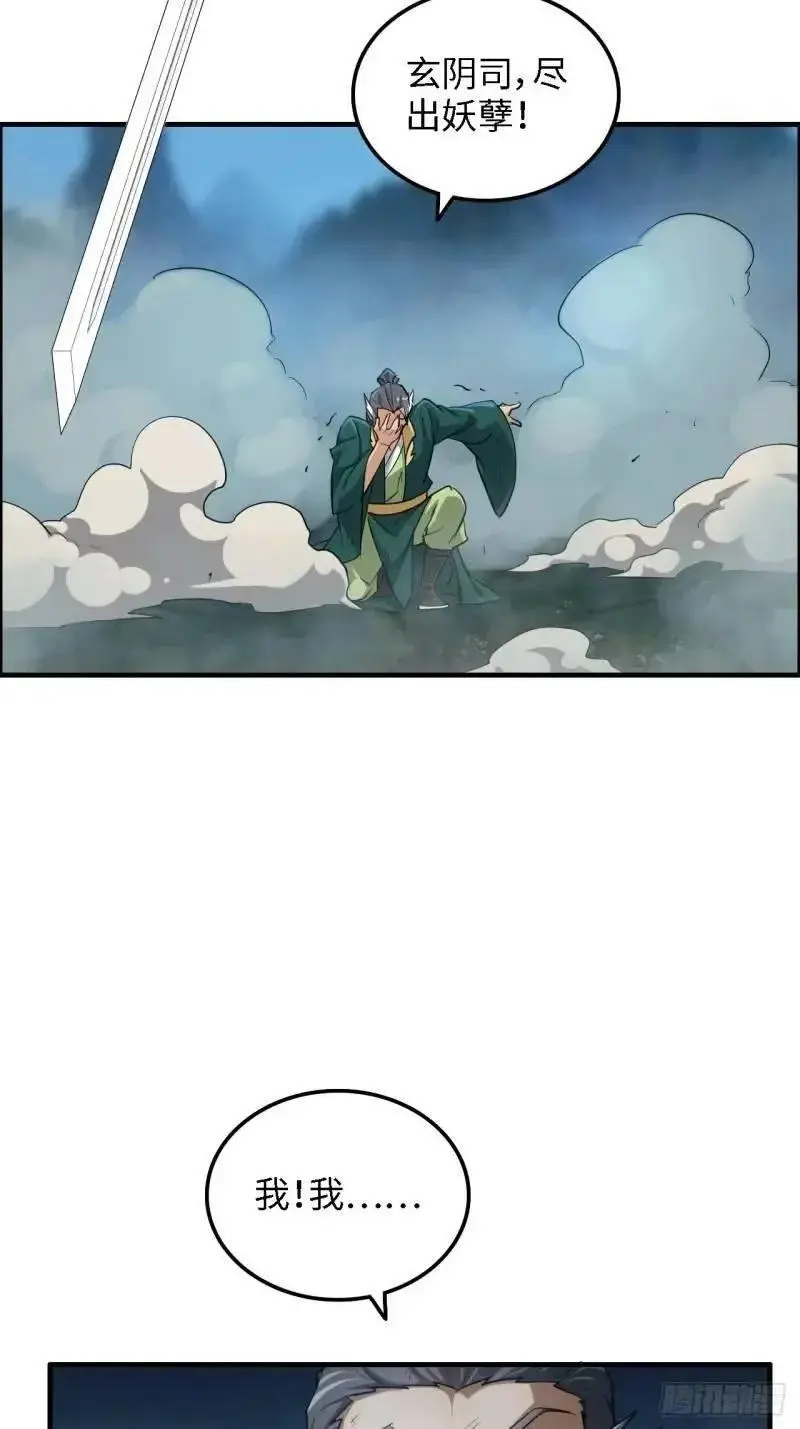 87话 真相逼近7