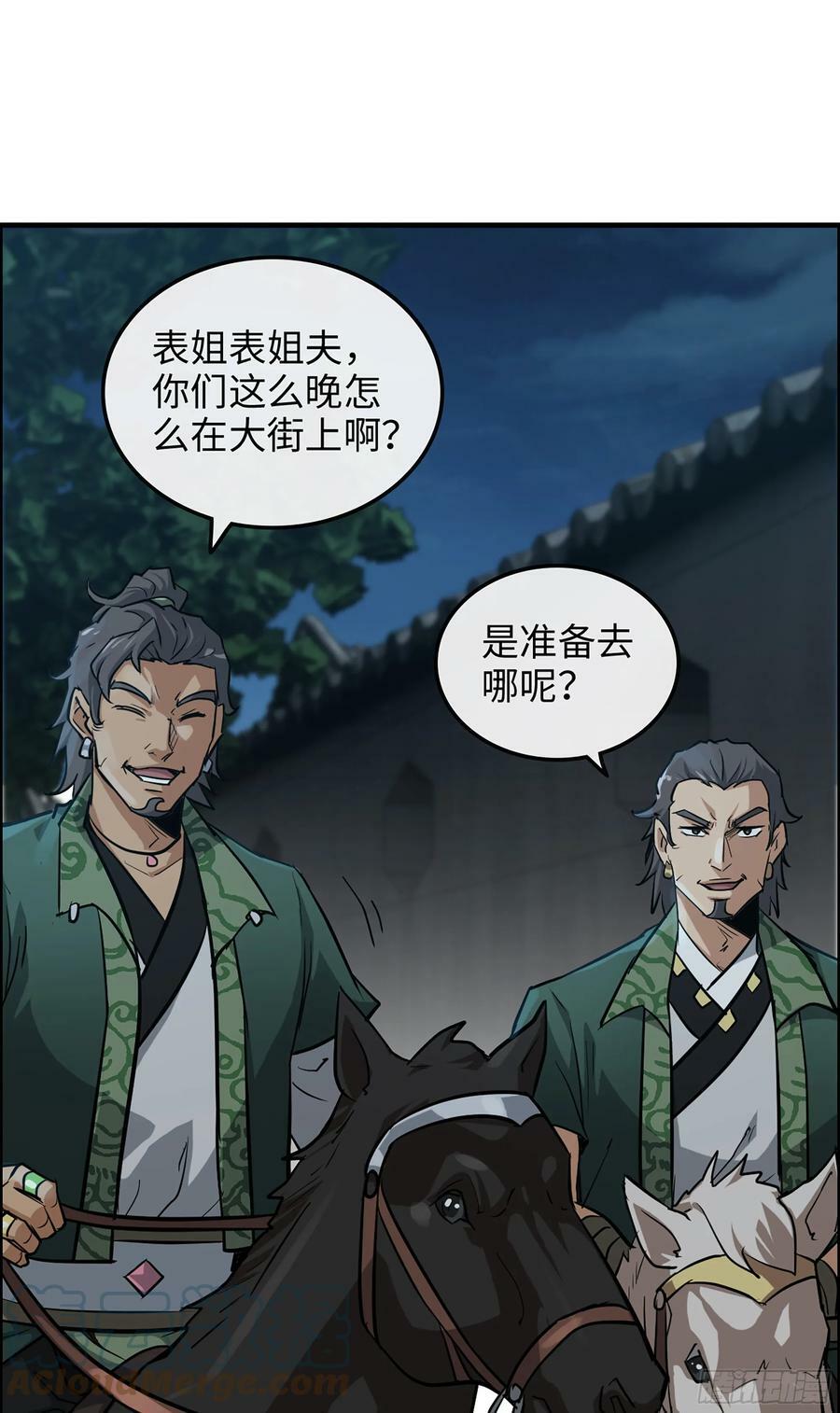 15话 夜黑风高杀人夜18