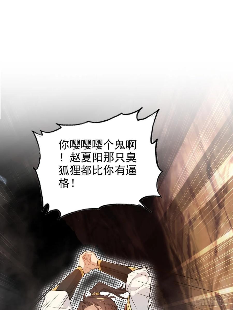 63话 万丈天里的怪人56