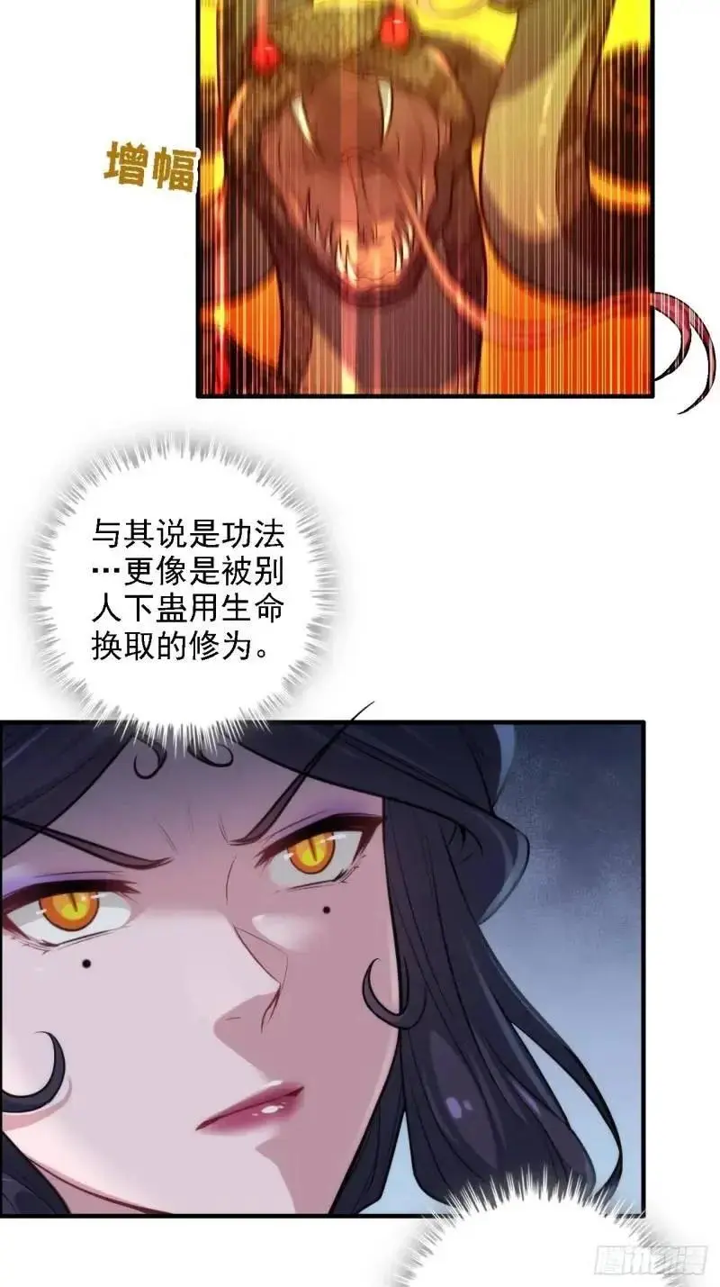 84话 致毒红雾5