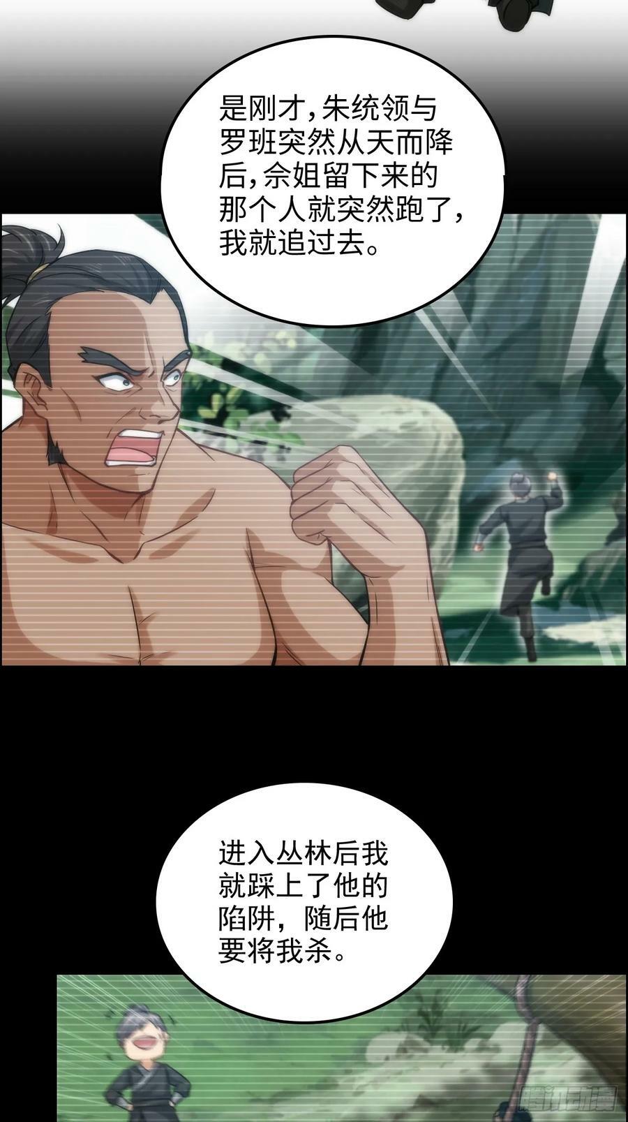 32话 重返羽化门8