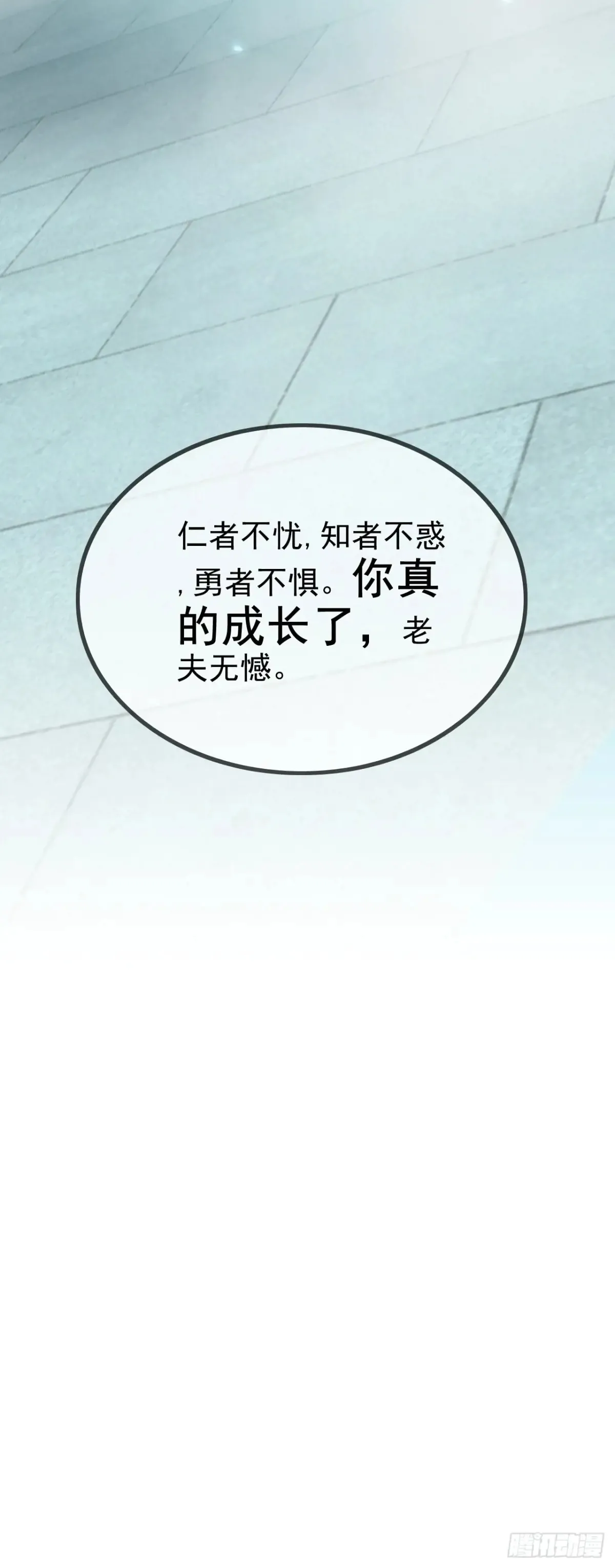 133话 师父71