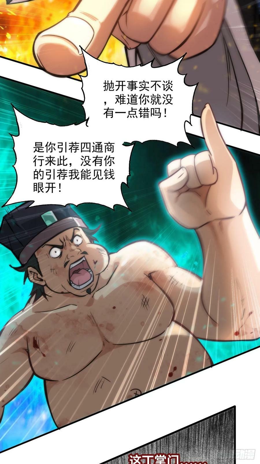 33话 突破了，一招秒了44