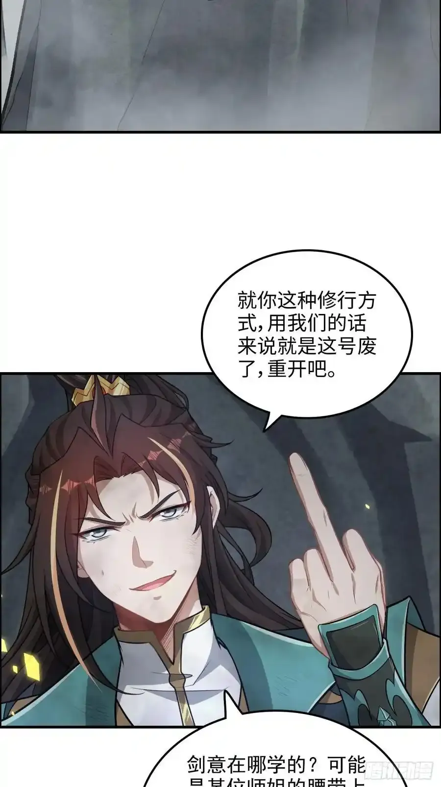 112话 物极必反，魔念入体13
