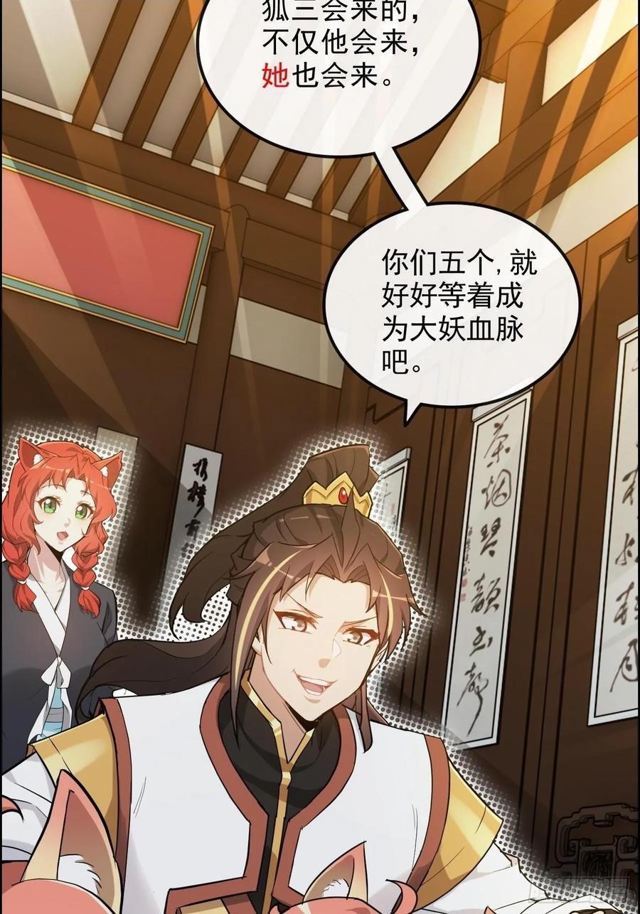 76话 白娘？佘妈？43
