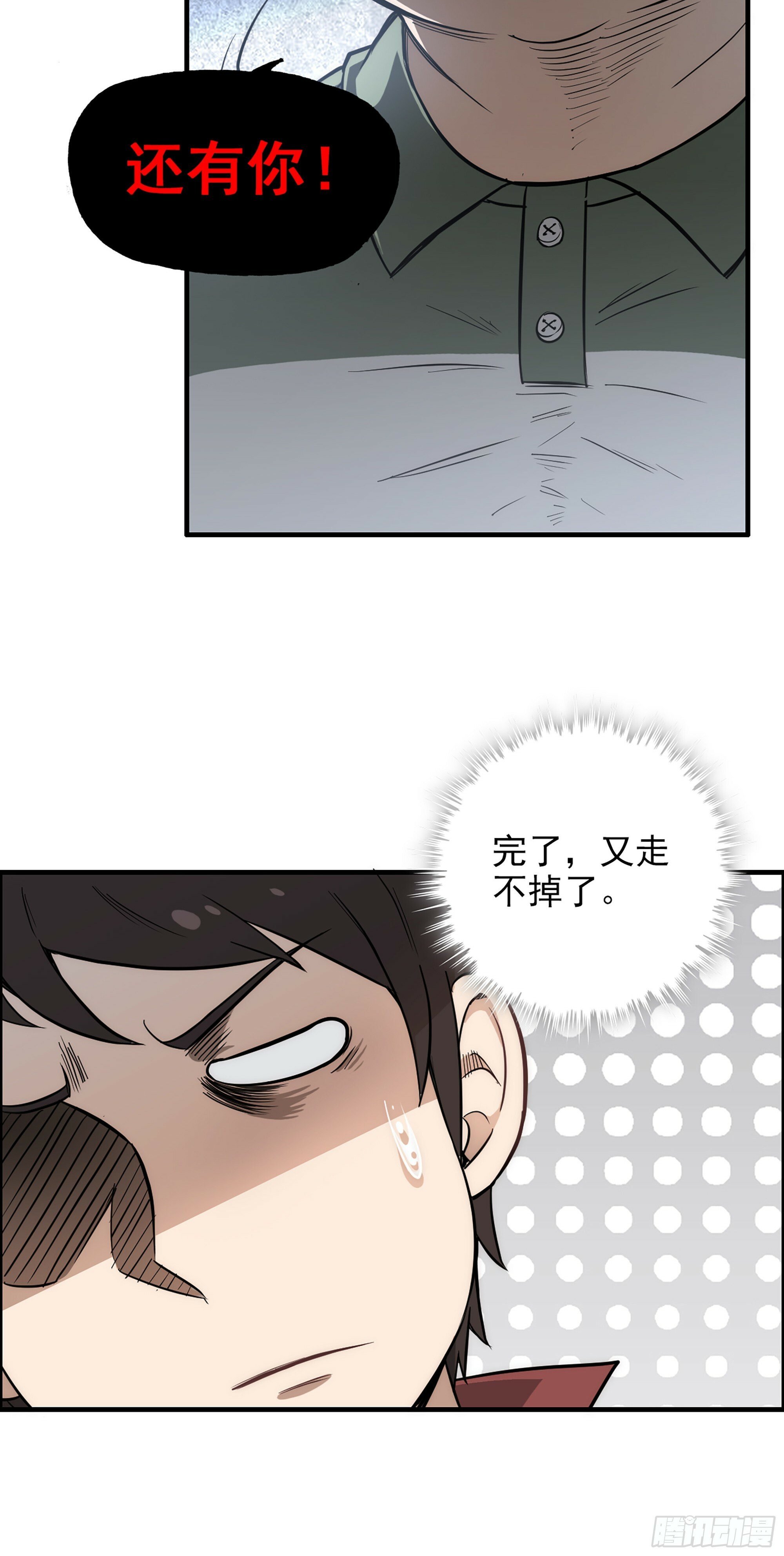 1话 魂穿？奇怪的知识增加了！13