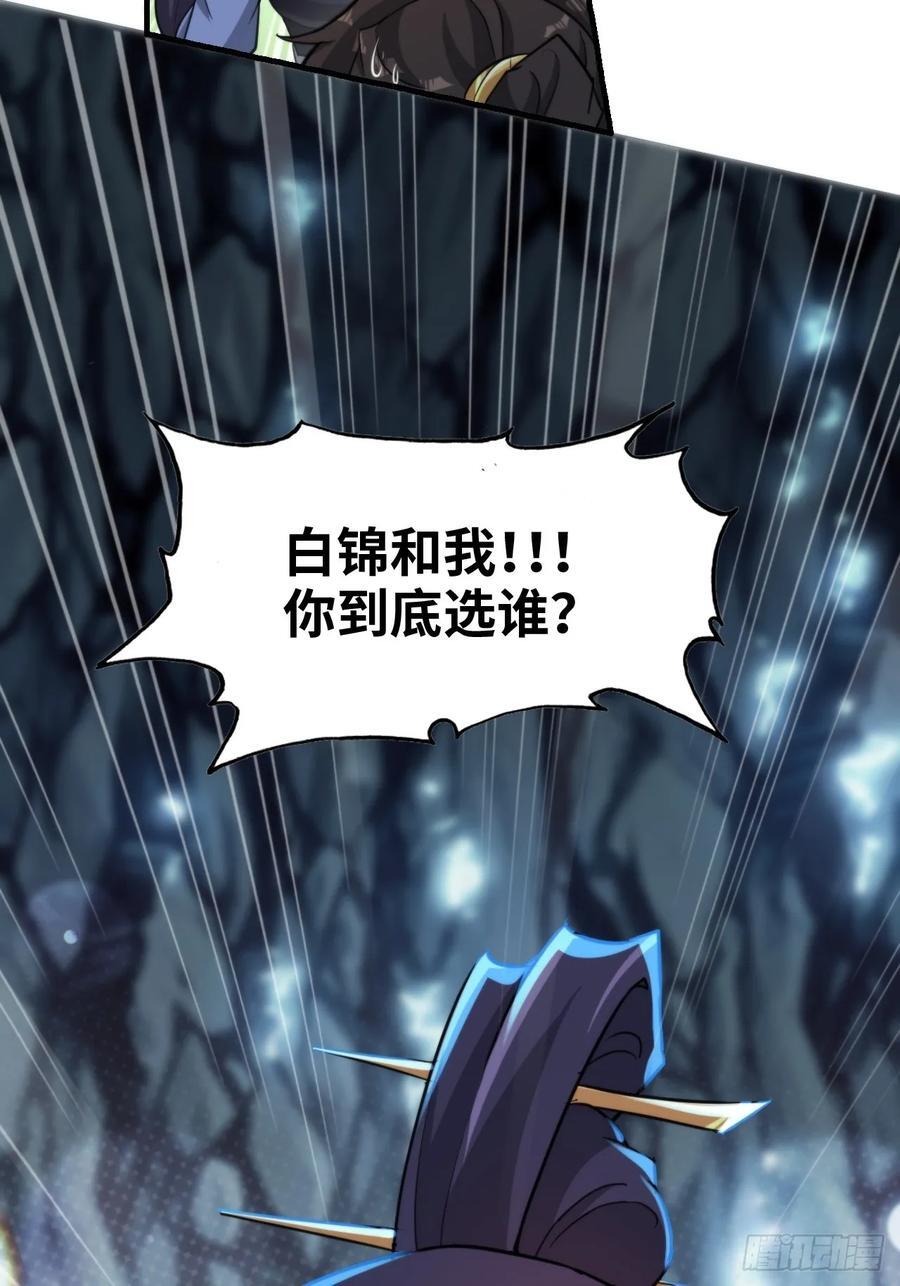 74话 选谁？我全都要！25