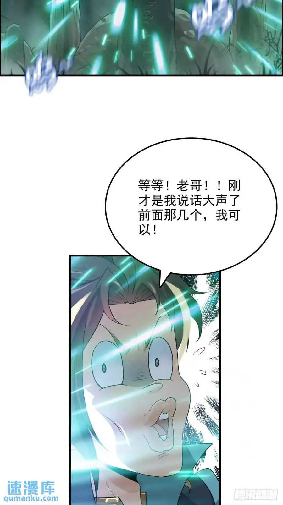 101话 见鬼了，上司要我命！38