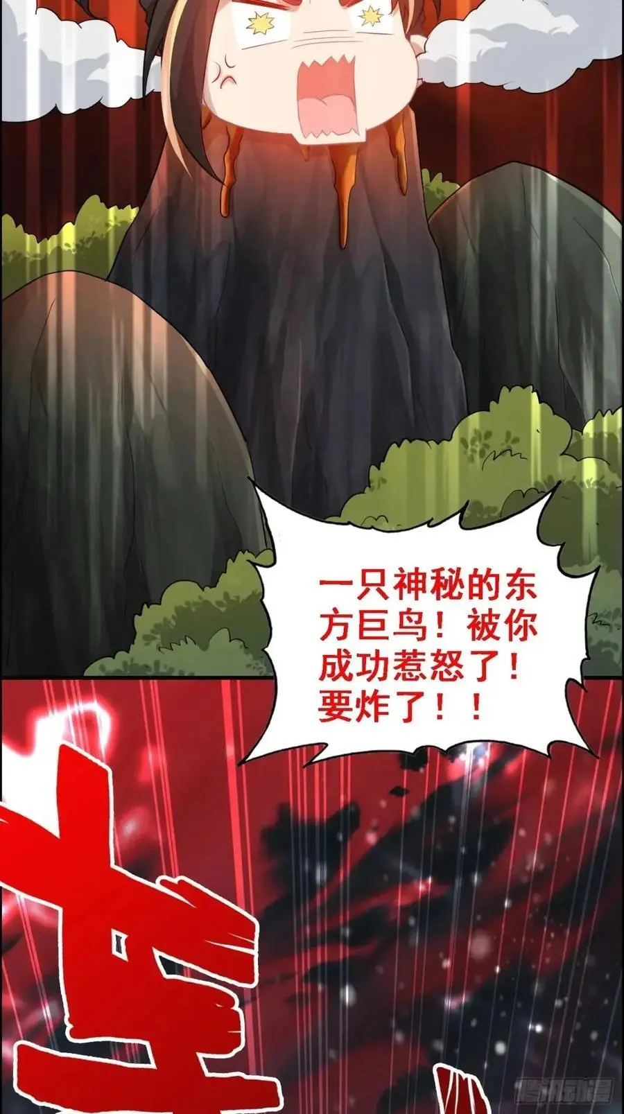97话 他是我男人！41