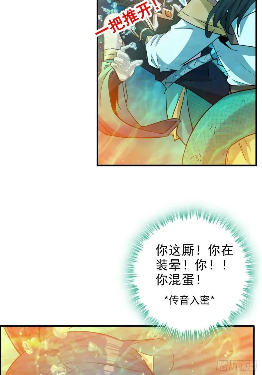 56话 完了，有反应了！13