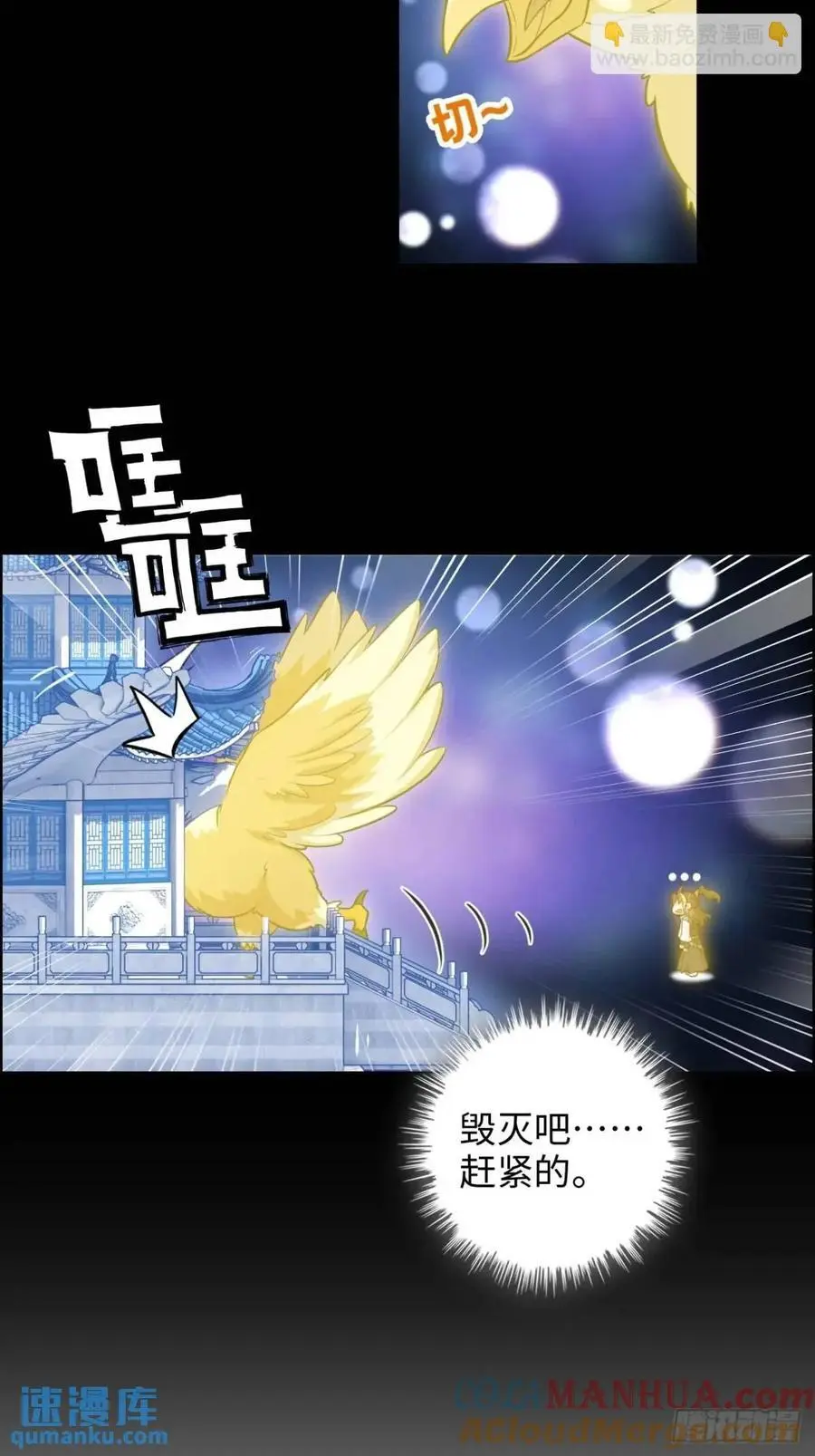 96话 腾蛇血脉！陆北我好热！36