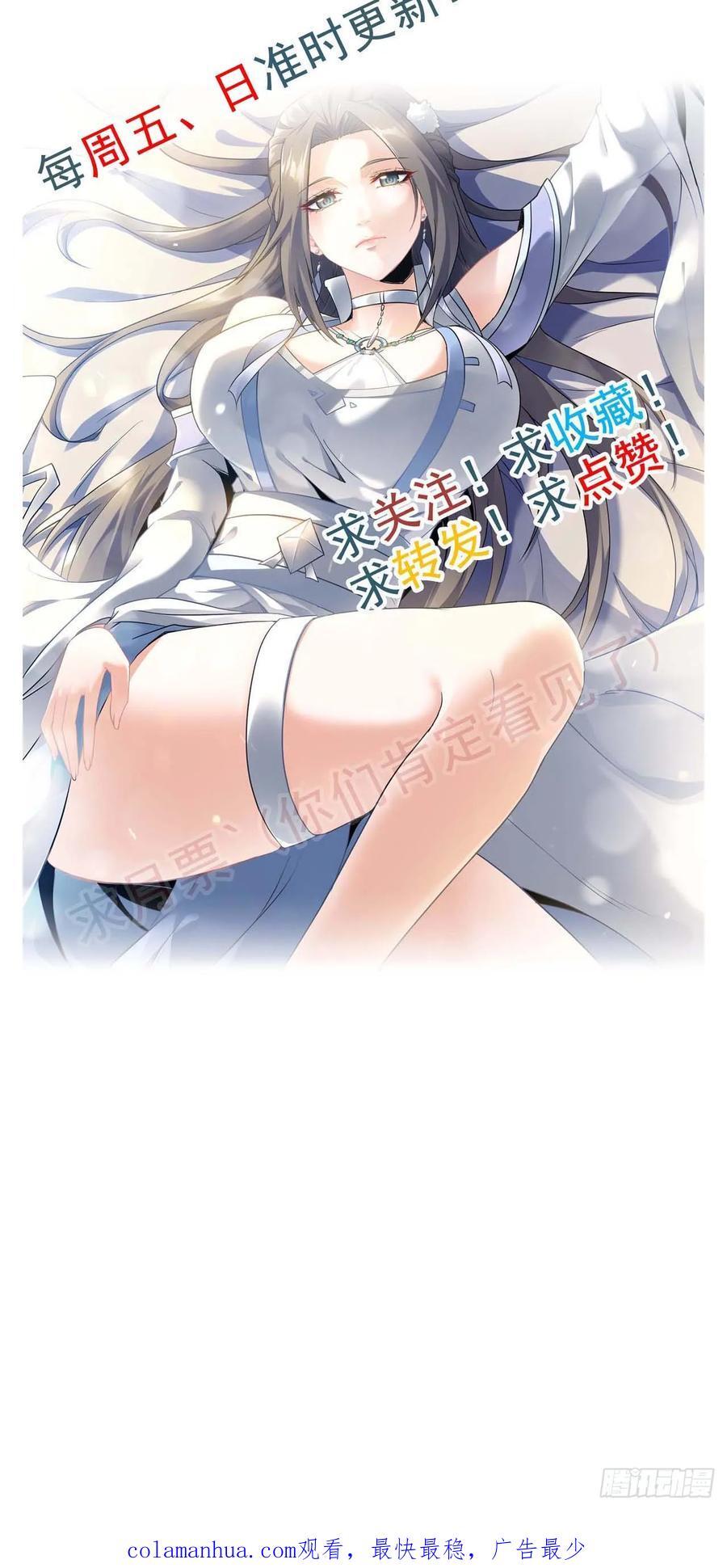 65话 大荒衍妖秘录，化妖！68