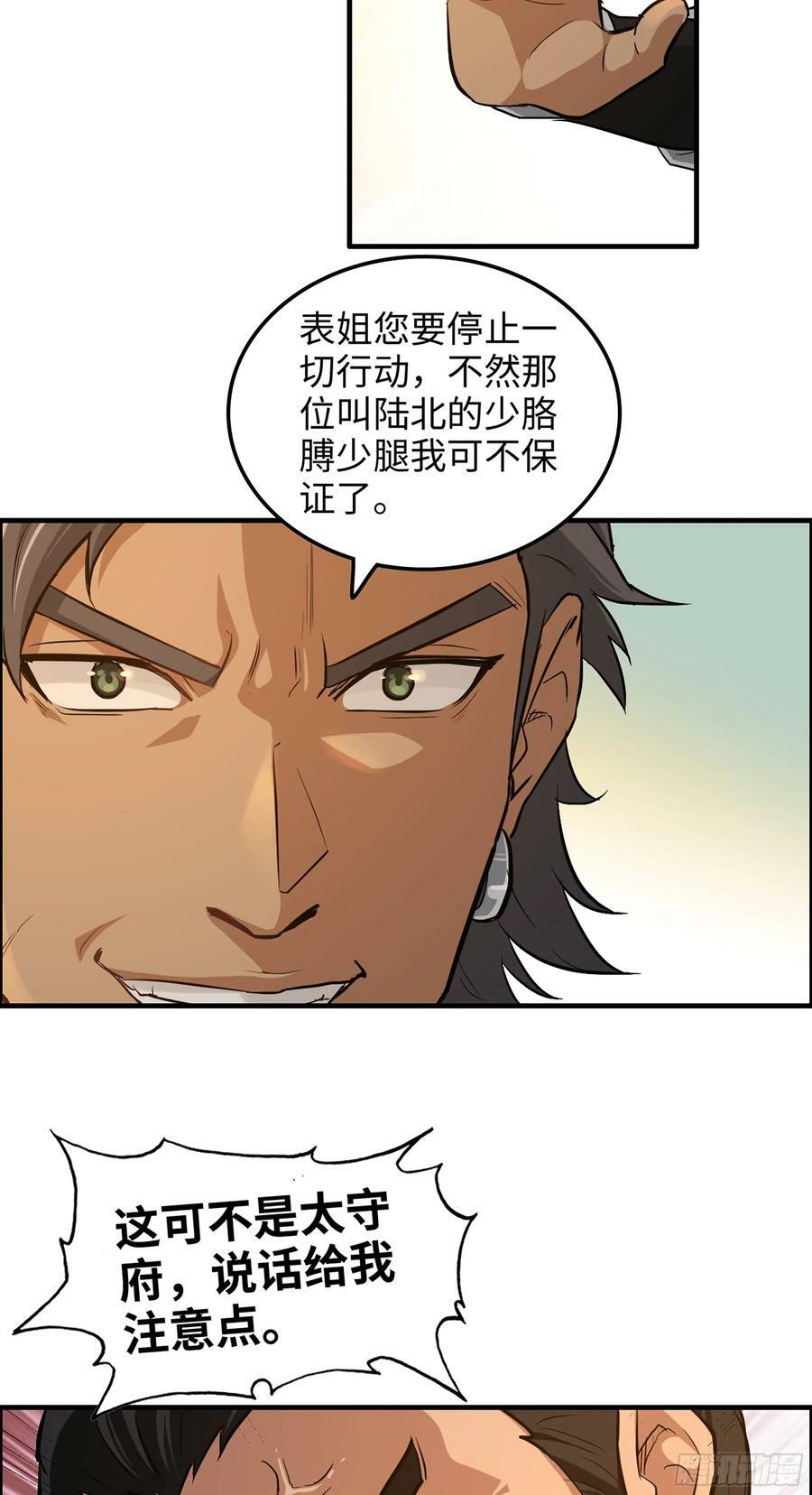 17话 来来来，交个朋友23