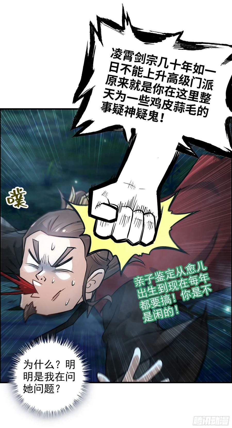 21话 没有东西可以胜过钓鱼44